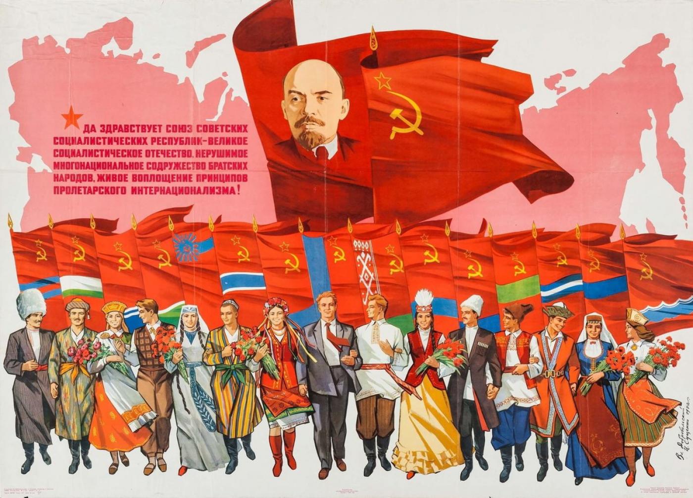100-летие СССР